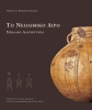 Το Νεολιθικό Διρό. Σπήλαιο Αλεπότρυπα