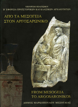 From Mesogeia to Argosaronikos. B΄ Ephorate of Prehistoric and Classical Antiquities. Research of a decade, 1994-2003. Proceedings of Conference, Athens, December 18-20, 2003