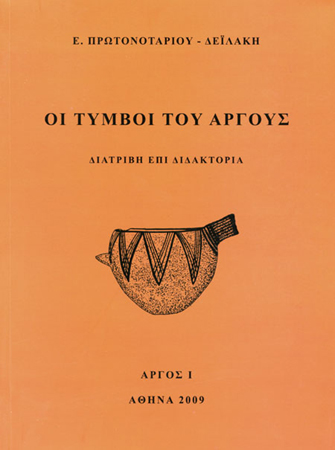The Tumuli of Argos (in Greek)