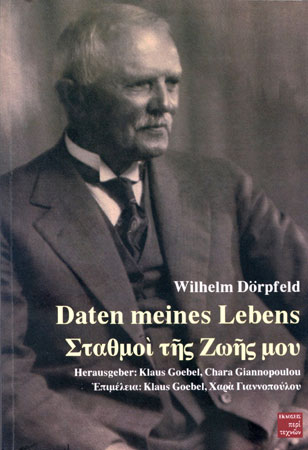 Wilhelm Dörpfeld: Daten meines Lebens – Σταθμοί της Ζωής μου