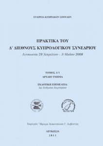 Proceedings of the IVth International Cyprological Congress, Nicosia 29 April-3 May 2008 (2 volumes, I.1-I.2)