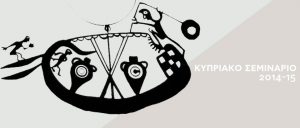 Cyprus Seminar. Recent developments in the archaeology of the Eastern Mediterranean. Period 2014-2015